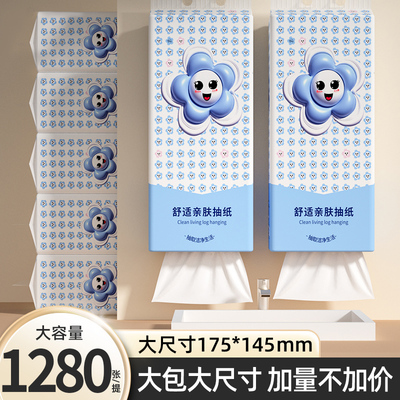 【整箱发货】1280张悬挂式抽纸巾家用实惠装整箱批发卫生纸擦手纸