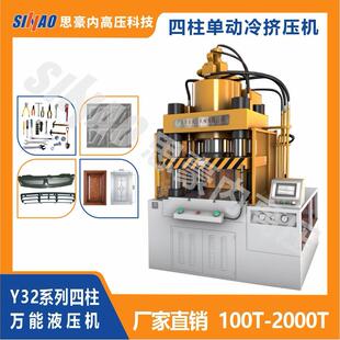 厂家 粉末冶金油压机200吨 茶叶压制成型机牛羊添转用成型机