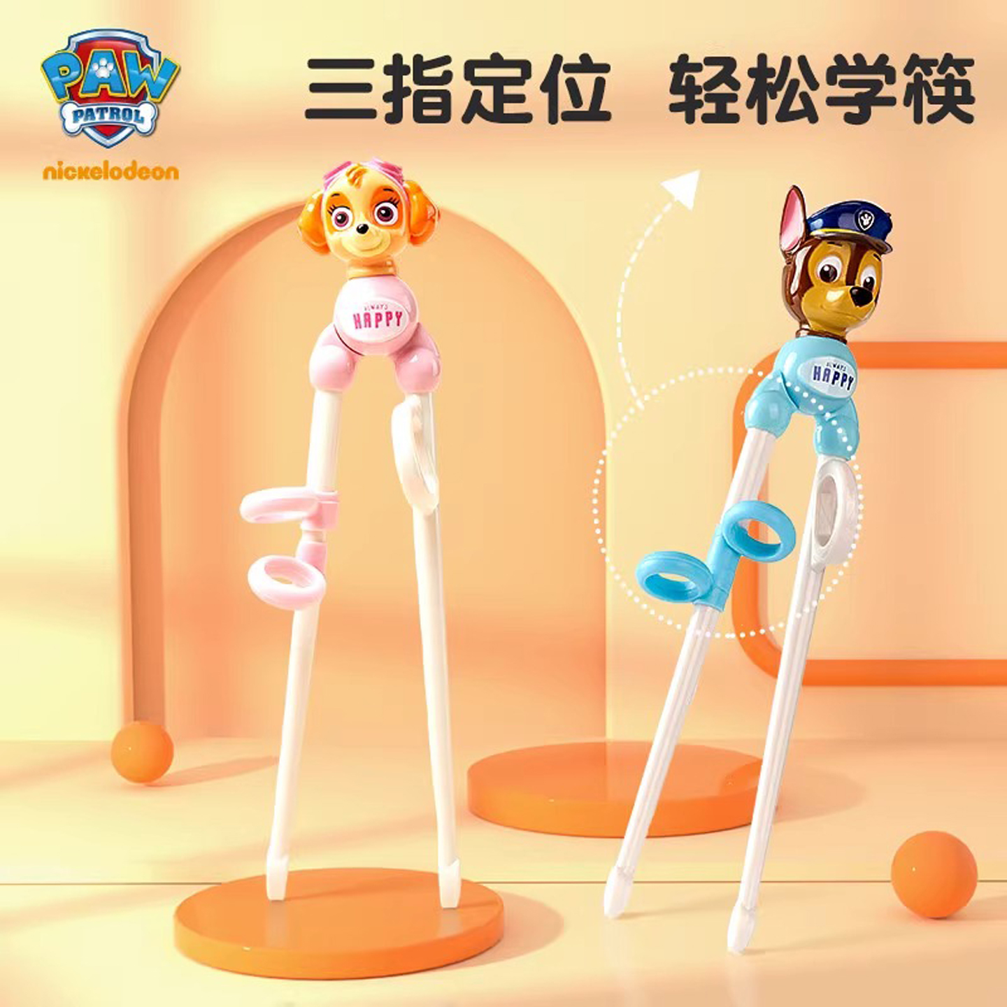汪汪队儿童训练筷宝宝辅助筷子