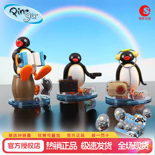 Pingu企鹅日常系列盲盒潮玩摆件