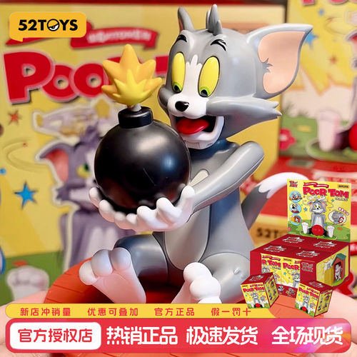 正版倒霉的TOM猫和老鼠可动盲盒