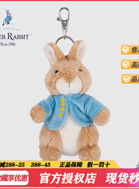英国正版Peter Rabbit比得兔钥匙扣彼得兔子挂件公仔可爱玩偶礼物
