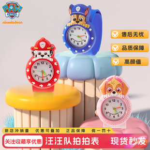 汪汪队立大功儿童手表男童拍拍表玩具表可拆女孩卡通儿童生日礼物