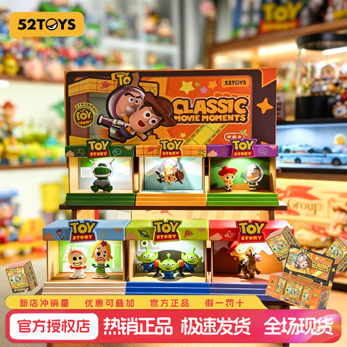 52TOYS迪士尼玩具总动员盲盒