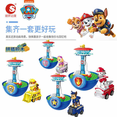 正版汪汪队扭蛋回力车拼插积木