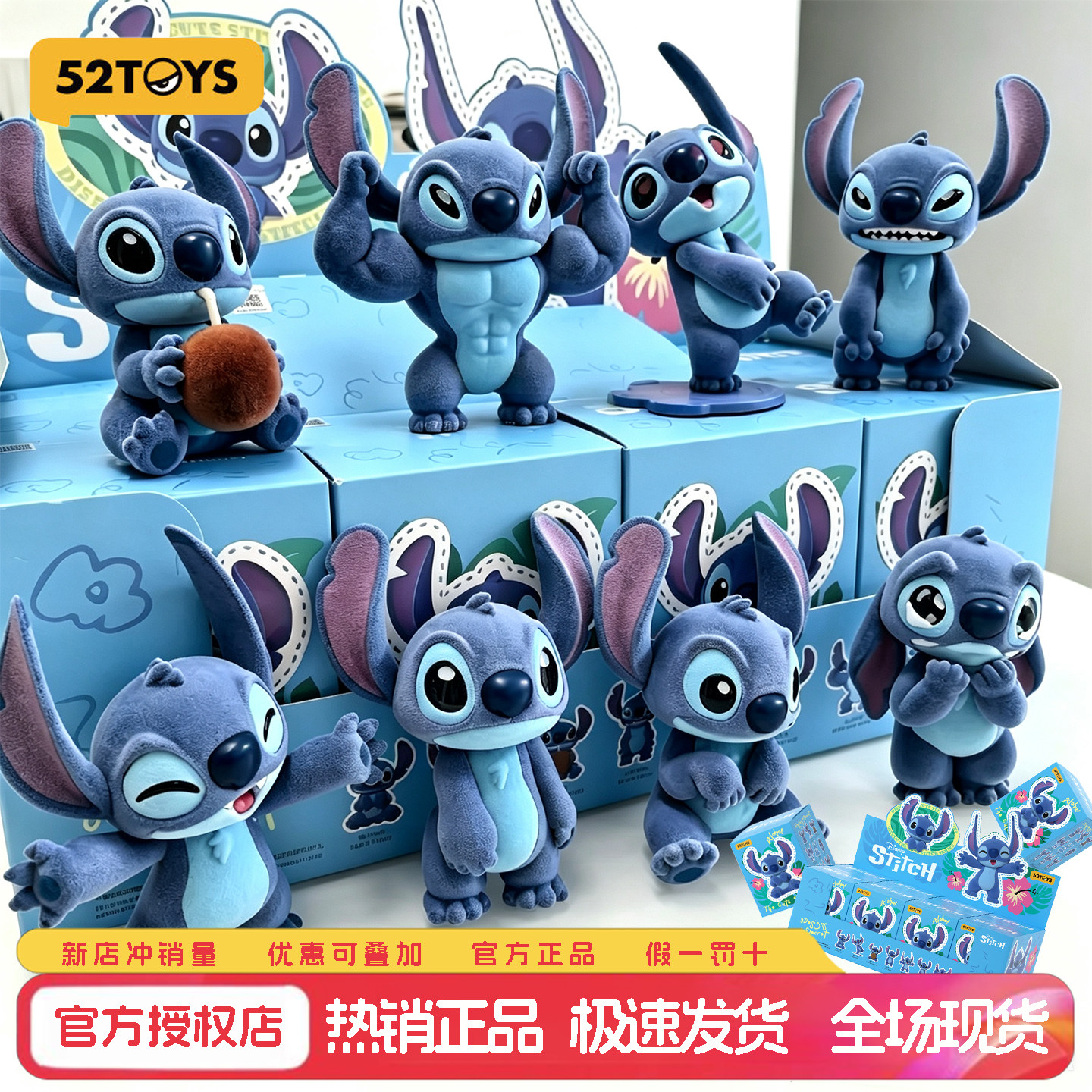 正版52TOYS史迪奇怪可爱植绒盲盒