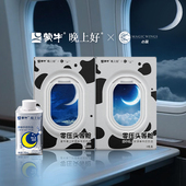 零压头等舱版 蒙牛晚上好GABA氨基丁酸牛奶非褪黑素200ml 4瓶