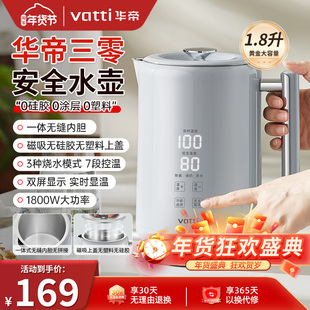 华帝电热水壶新款大容量一体恒温智能不锈钢烧水壶开水壶开水煲