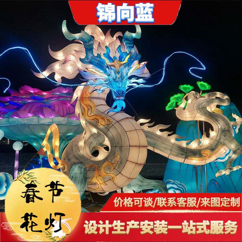 大型元宵节自贡展会灯笼山海经造型花灯景区亮化工程灯组秦淮灯彩