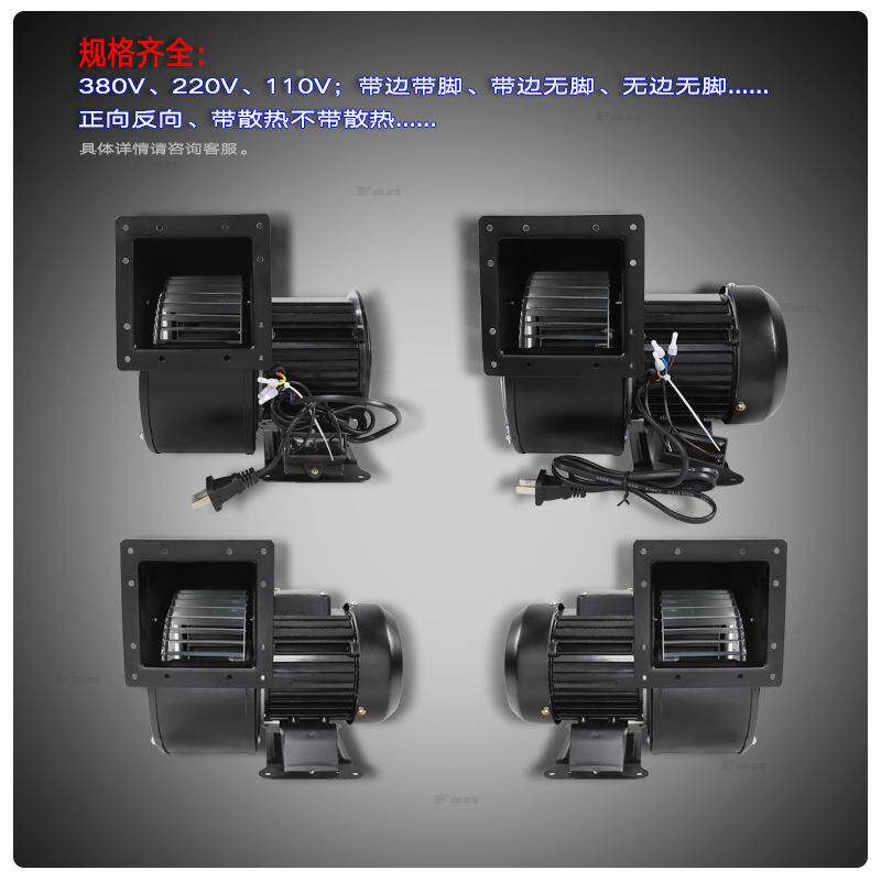 型工频离心风机1J50FL5/7/17220V3小80V工业散热鼓风机300W330W