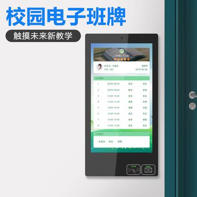 脸竖屏走班排课人打卡考NTK勤机触摸智慧校园电子班牌识屏别机