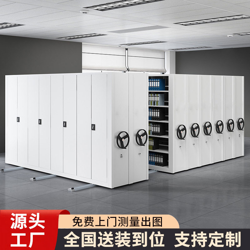 密集架档案室智能移动文件架电动手摇轨道办公资料档案柜密集柜