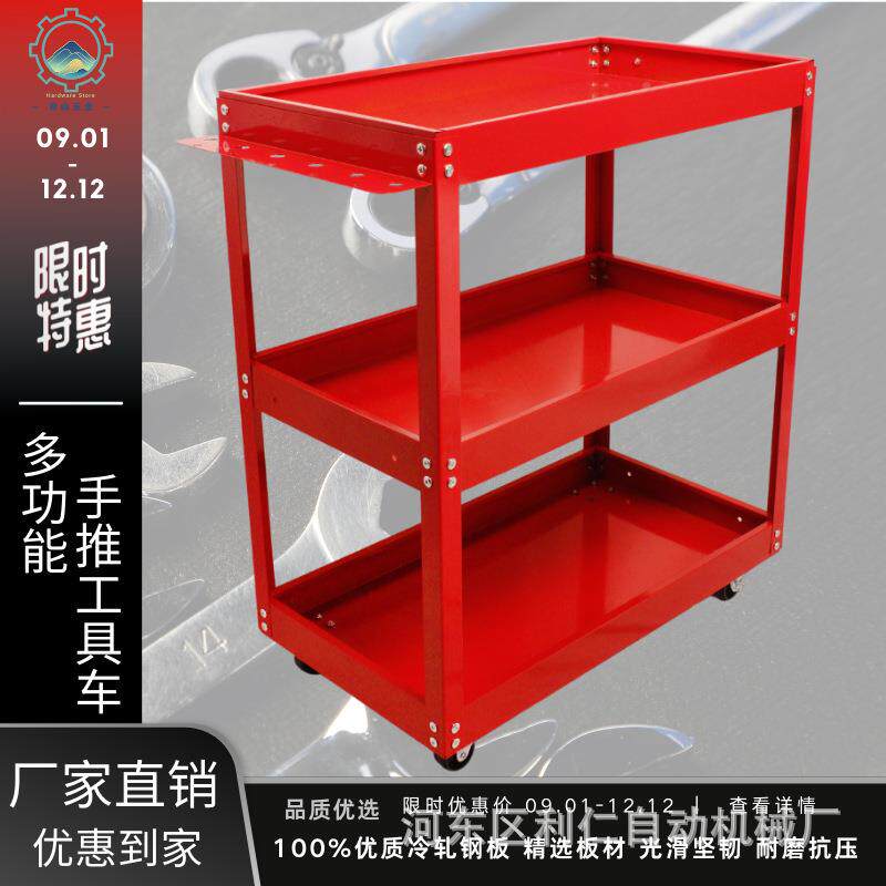 工具车小推汽修抽屉式三车层柜移动收纳柜子置物手推箱维修车静音