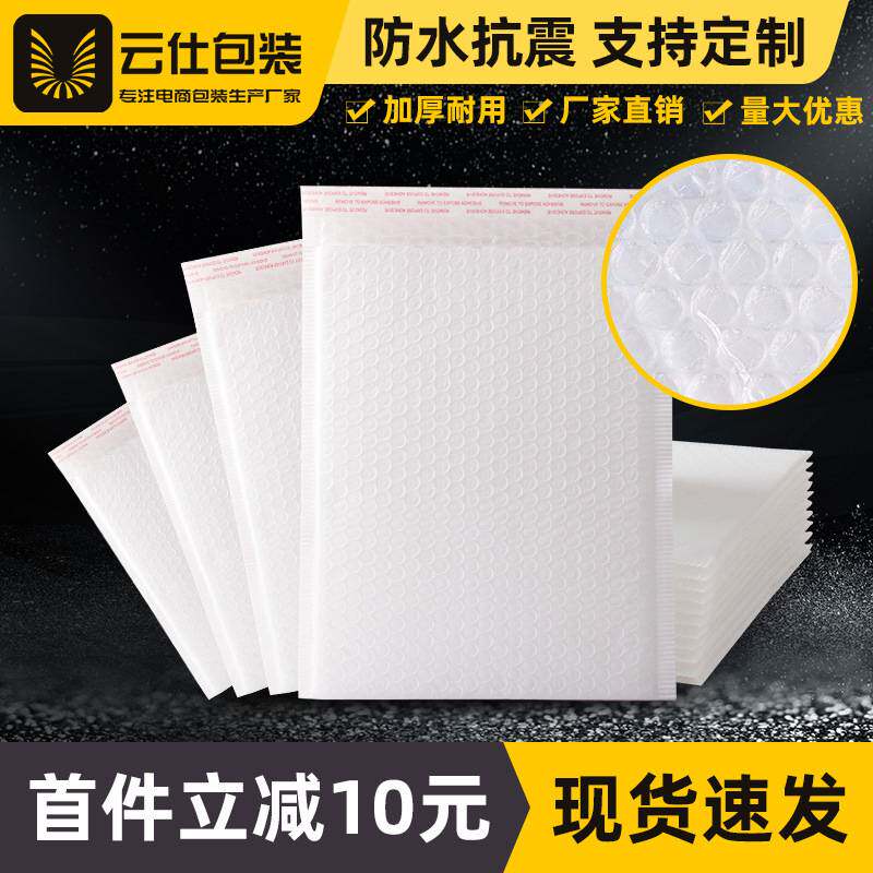 气泡袋信封袋加厚珠光膜自粘包装信封式防震复合快递 防水密封