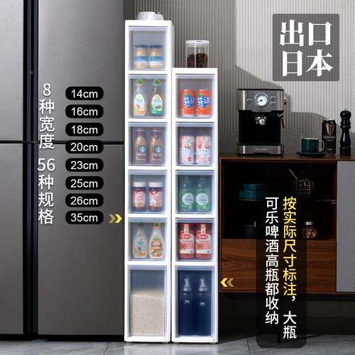 收纳缝隙窄柜边缝冰箱间卫生厨房301窄缝物收纳储物夹缝置架超侧