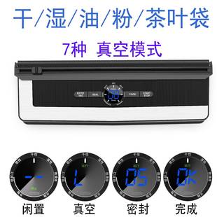 款 新装 真湿空包机家用全自动铝箔袋干两用抽真空机220机保鲜封口