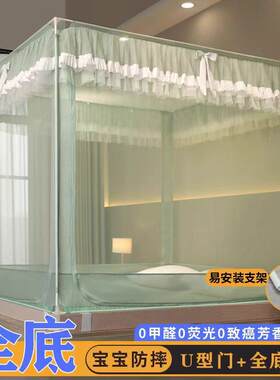 全包围防摔帐A类母婴级三门坐床安式开全底易装蚊三开门蚊帐子蚊