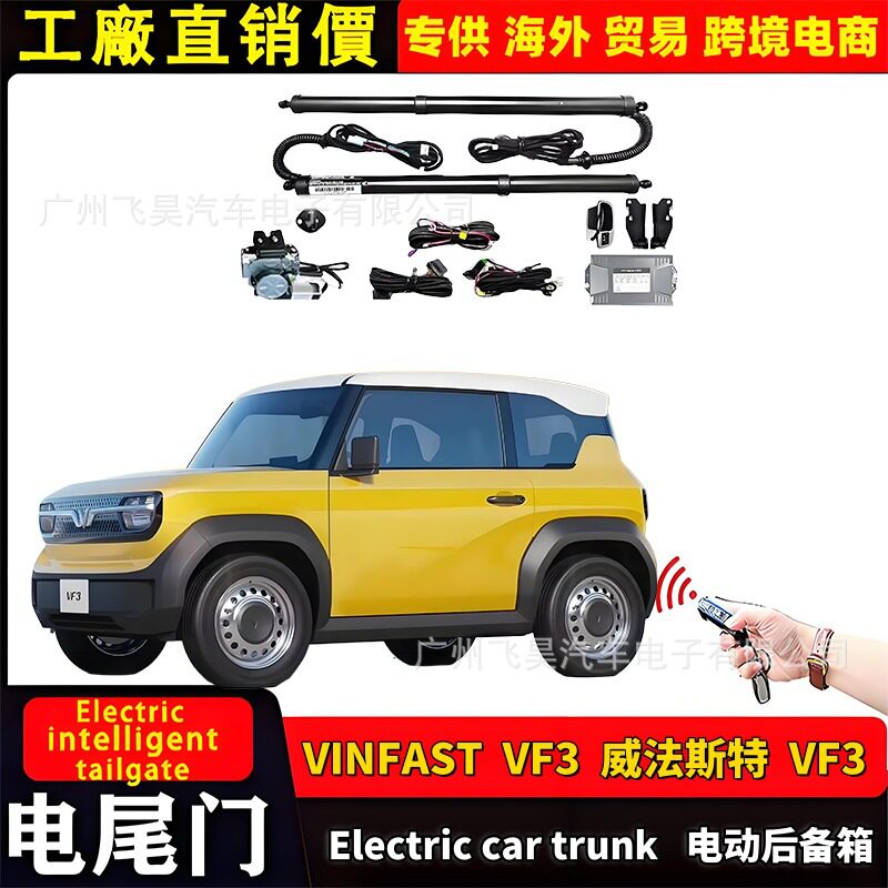 VINFASTVF3自动后备箱电动尾门
