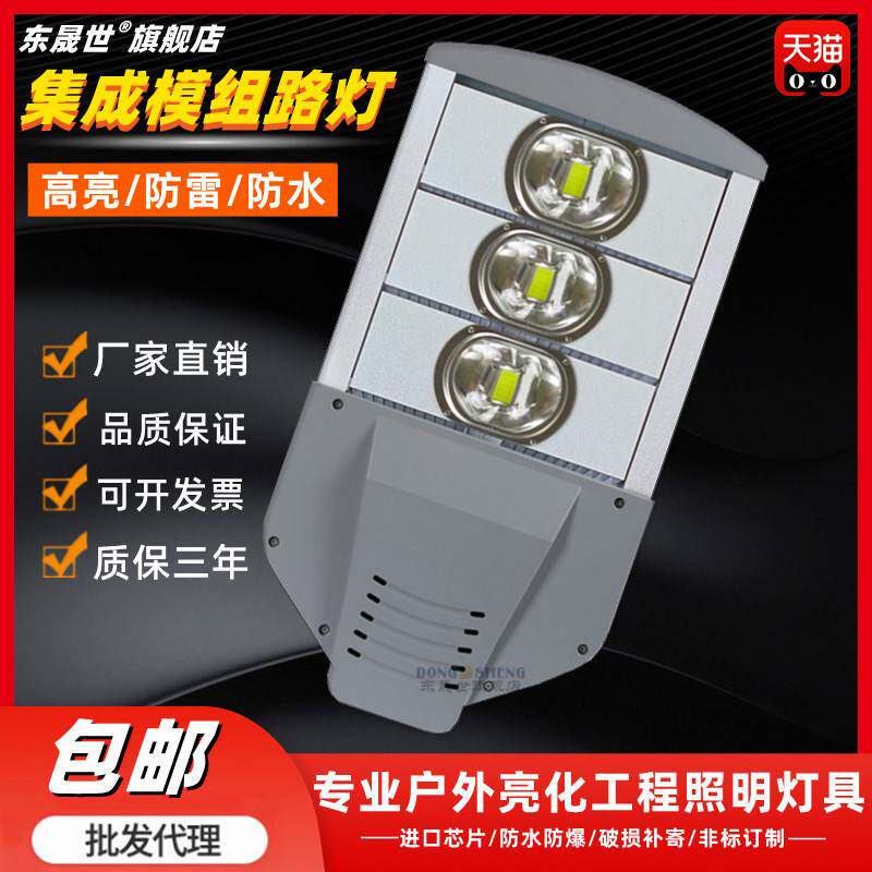 led路灯头户外防水新农村超亮家用220v电线杆挑臂路灯集成道路灯