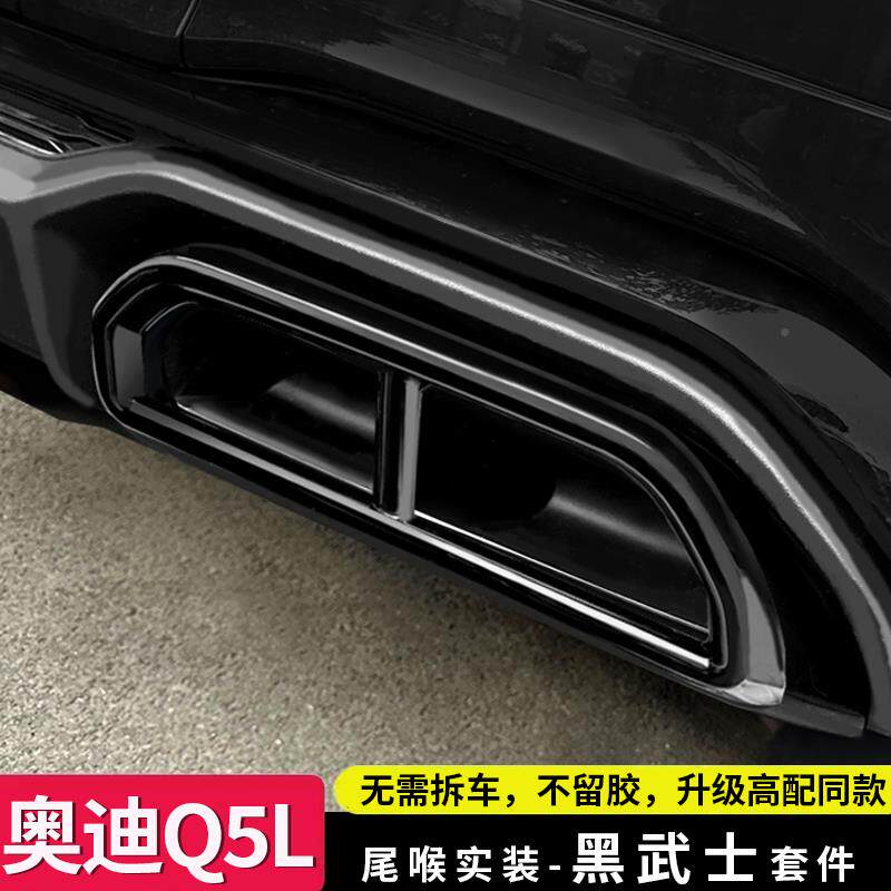 24款5L前杠装饰条条316黑武士改装防撞防刮雾亮灯Q后杠尾喉用品
