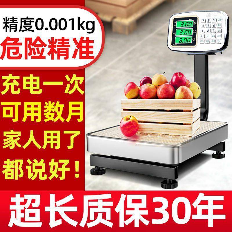 台秤计量秤60kg水果家用卖菜磅秤商用台称计价秤公斤称防水电子称