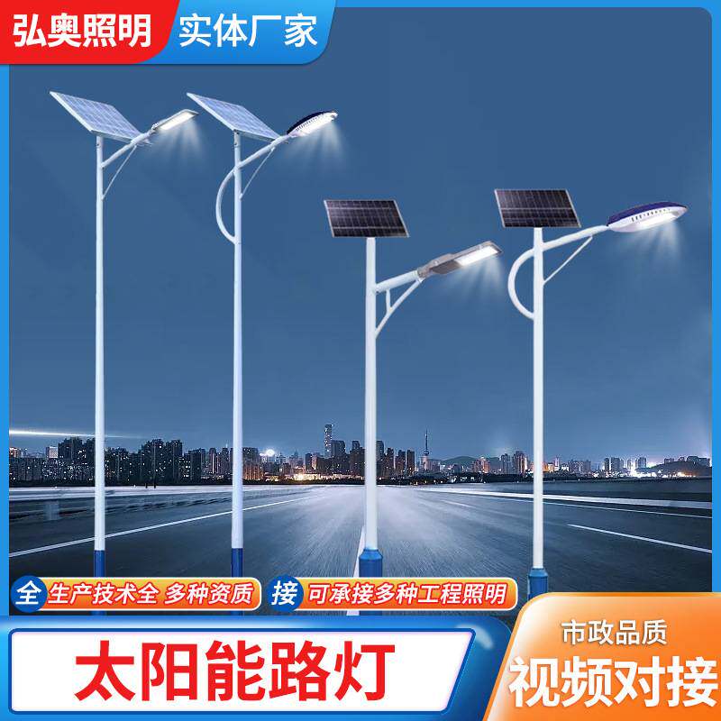 太阳能路灯全套带杆led户外灯农村工程道路照明灯太阳能市电路灯