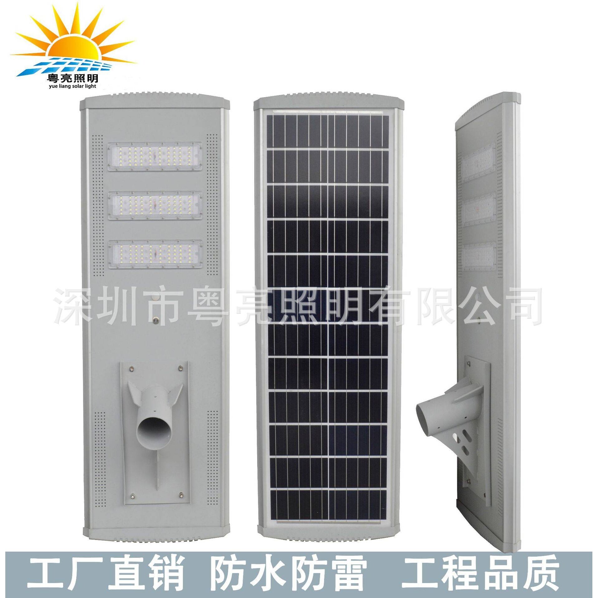 大功率太阳能防水户外路灯新农村超亮人体感应一体化铝材led路灯