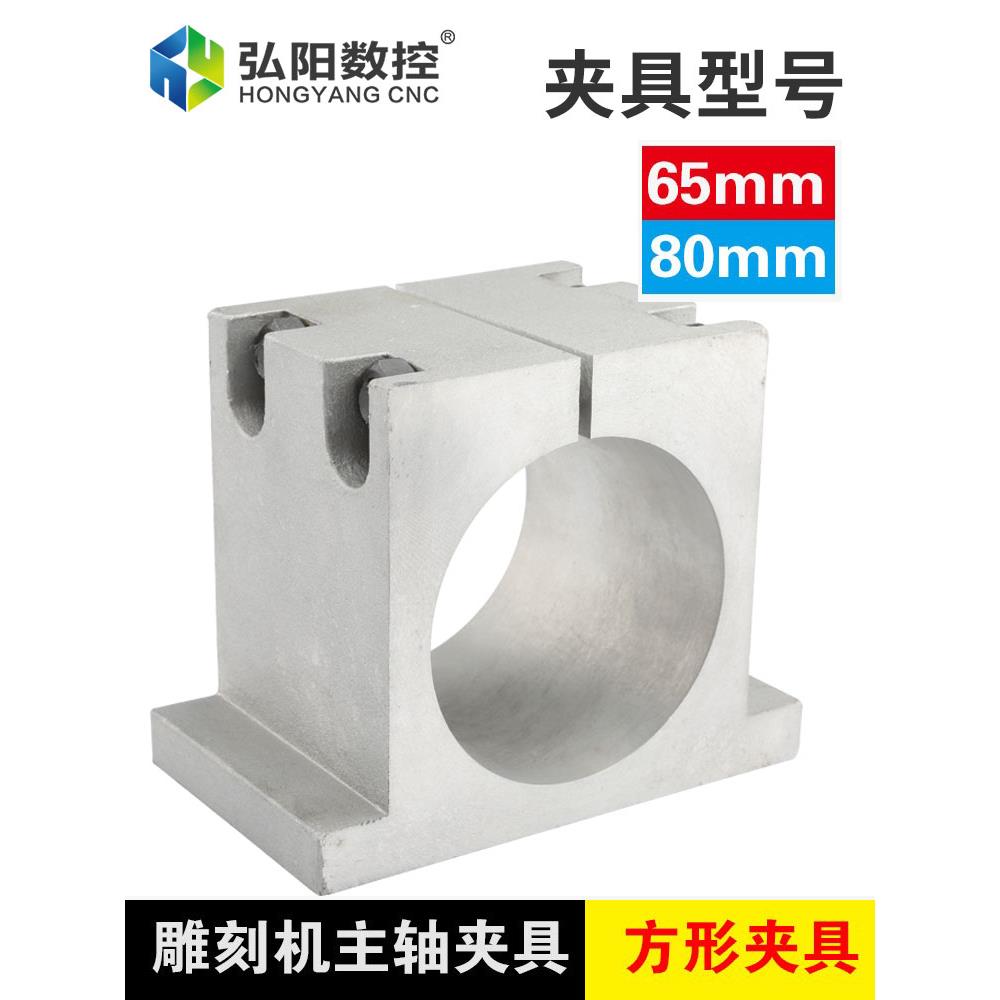 具OI2雕刻机主轴夹62/65SCU/80/100/1205电主轴铸铝夹具抱座主轴