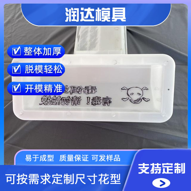 异型模具 毒饵站模具 毒鼠盒子 规格型号