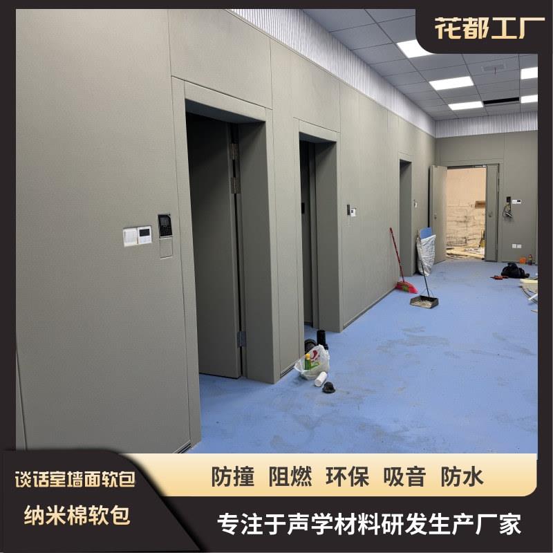 谈约话阻室墙面燃软包谈裙954室防火软包幼儿园防撞墙软包纳米棉