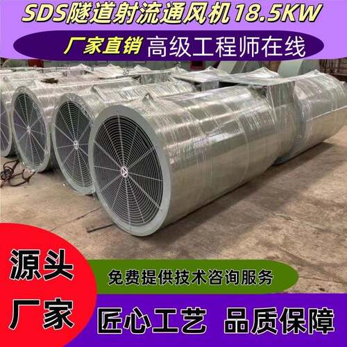 隧道射风机sd厂家直供隧道轴s流流风机风量运行大稳离心HOM风机