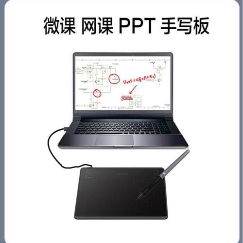 绘王H430P数P位板微课网课PTWord手写板电脑板绘图写字板