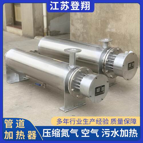 电热热管道式电加热管器液体水流体加器电加热设备道空气电热器