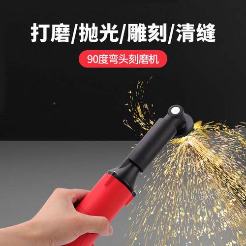 美缝清缝机欧6档调速90度弯头瓷多能模具抛光砖切割110VQIT功/规2