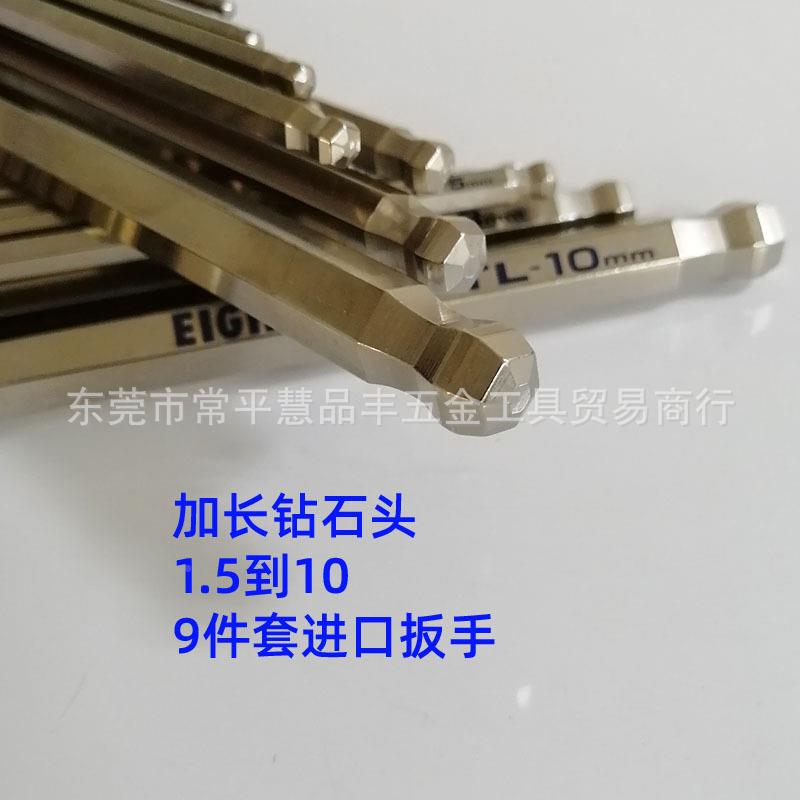 百利920内六角扳八头牌六角匙E钻IGHT-EX石加长9件套公制T手LS-9N