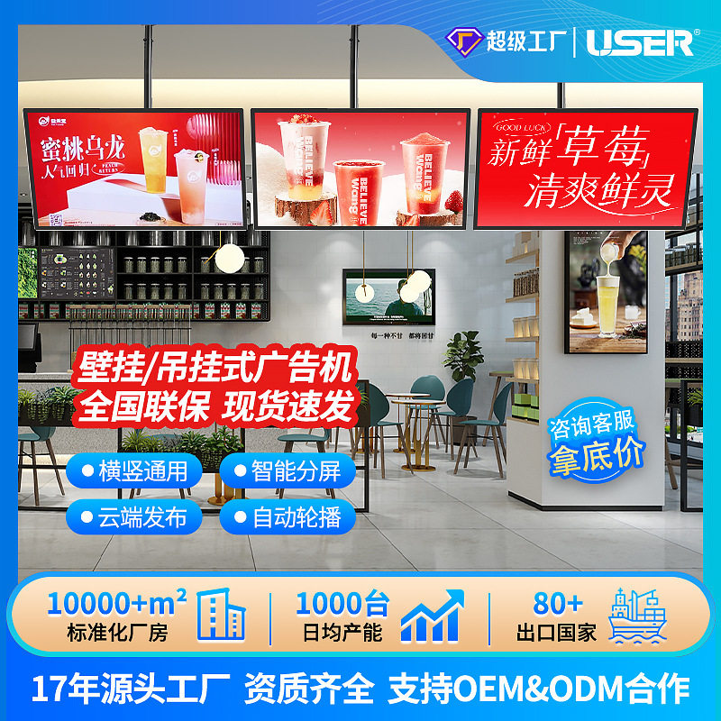 壁挂广告机立式触摸显示商城宣传显示屏落地式触摸控一体机厂家