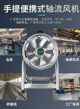 手GUT提式不锈机钢V轴流风220移动式换气引排扇便携风鼓风机通风