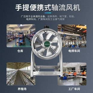 不锈机钢V轴流风220移动式 手GUT提式 换气引排扇便携风鼓风机通风