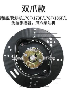 新款六爪风冷柴油8旋DGR耕免微耕机拉手摇启动器70F178F16F1配件