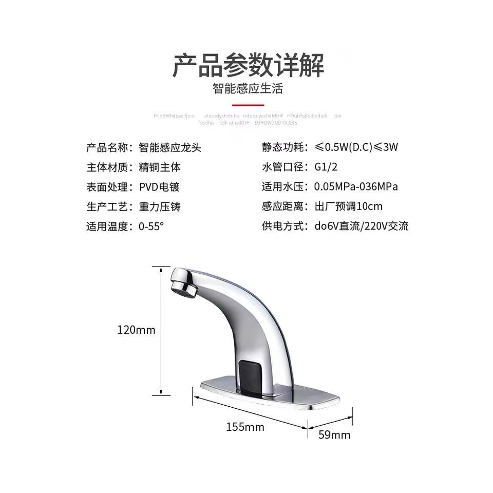 全铜感应单龙头全自动应外龙头冷热智能感感应咨询式红线脸盆感应