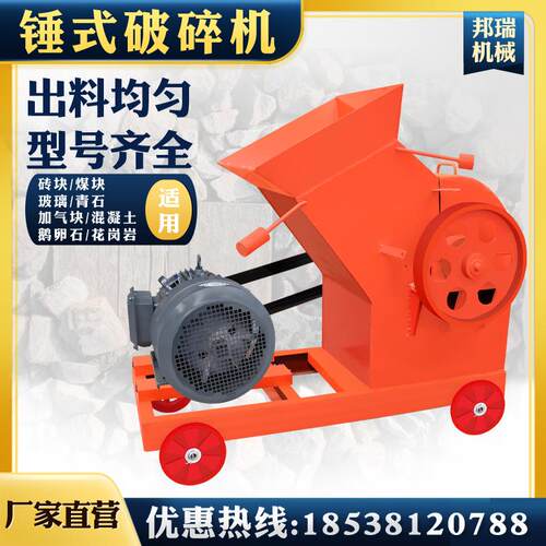 小式型锤破机锤水碎泥块石灰石废砖瓦块垃CY-16圾废料破碎机式破