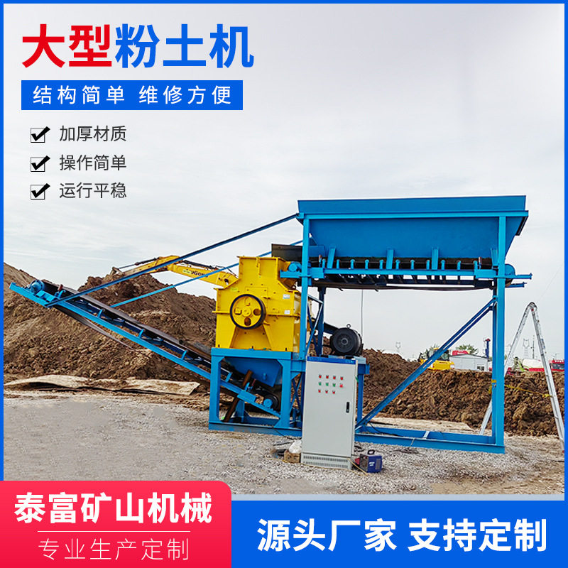 板结土块粉碎机 棚用养花盆栽土壤打碎机 实验室土壤研磨粉土机