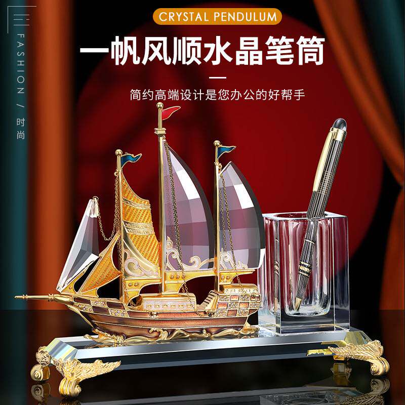水晶玻璃办公桌桌面摆件创意老板办公室摆件装饰品一帆风顺帆船