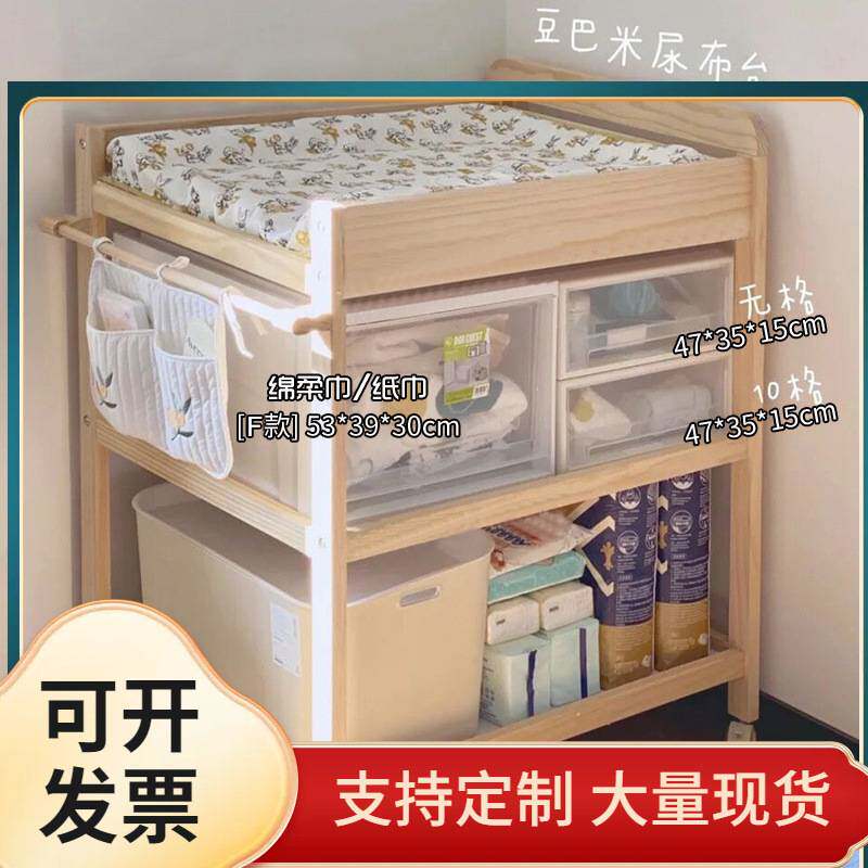 ⊕婴儿换尿布台抽屉式收纳箱尿布棉柔巾收纳盒袜子浴巾小被子收