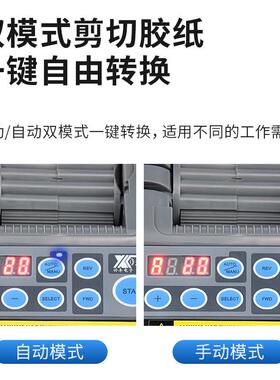 ZCUT胶-9微电脑全自胶机切割双面胶高温动带簿膜胶带美纹AIL纸纸