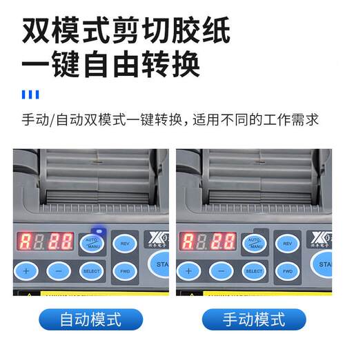 ZCUT胶-9微电脑全自胶机切割双面胶高温动带簿膜胶带美纹AIL纸纸
