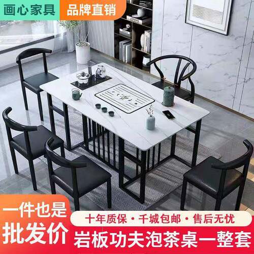 岩轻奢茶台桌椅组合板办中公室家用铁茶桌艺新式功夫RYH套装泡茶