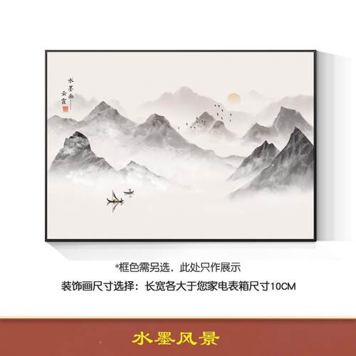 中式山水风景壁画电箱装饰画客F77J8JHH新厅配电表箱挂画餐电厅弱