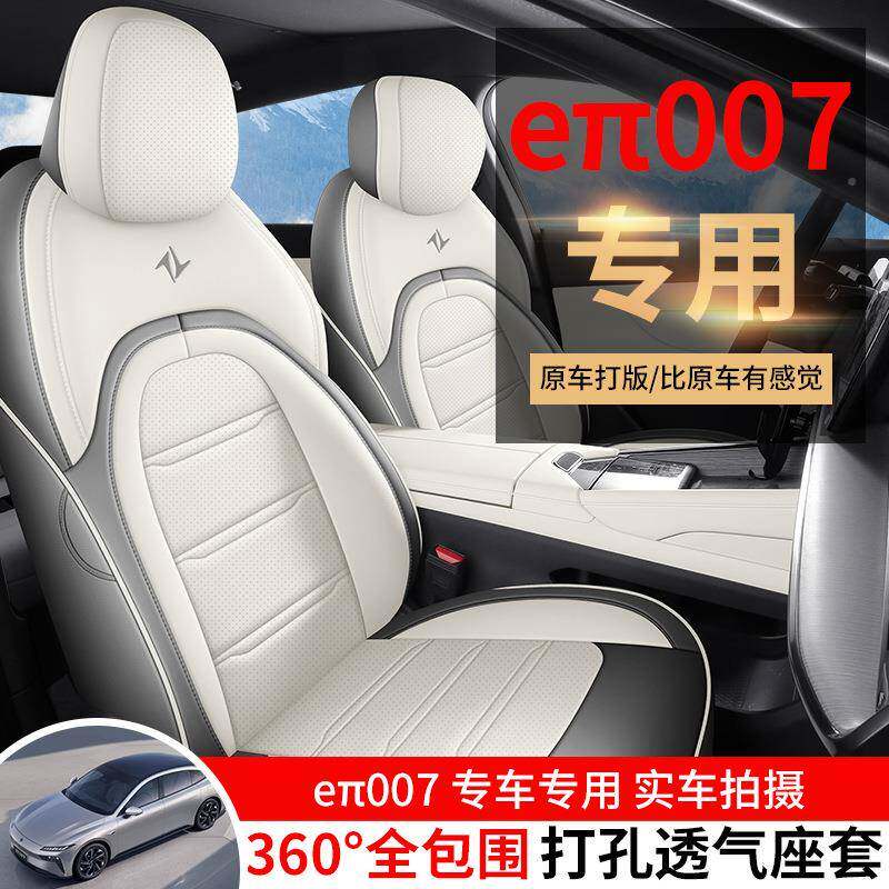 东风奕派007用汽车座套四季925通透全包围坐垫专用皮革气打孔座椅