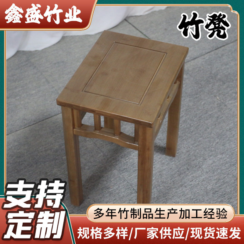 新中式家用竹凳 楠竹方凳茶室茶台桌椅矮凳子茶凳客厅家用小板凳
